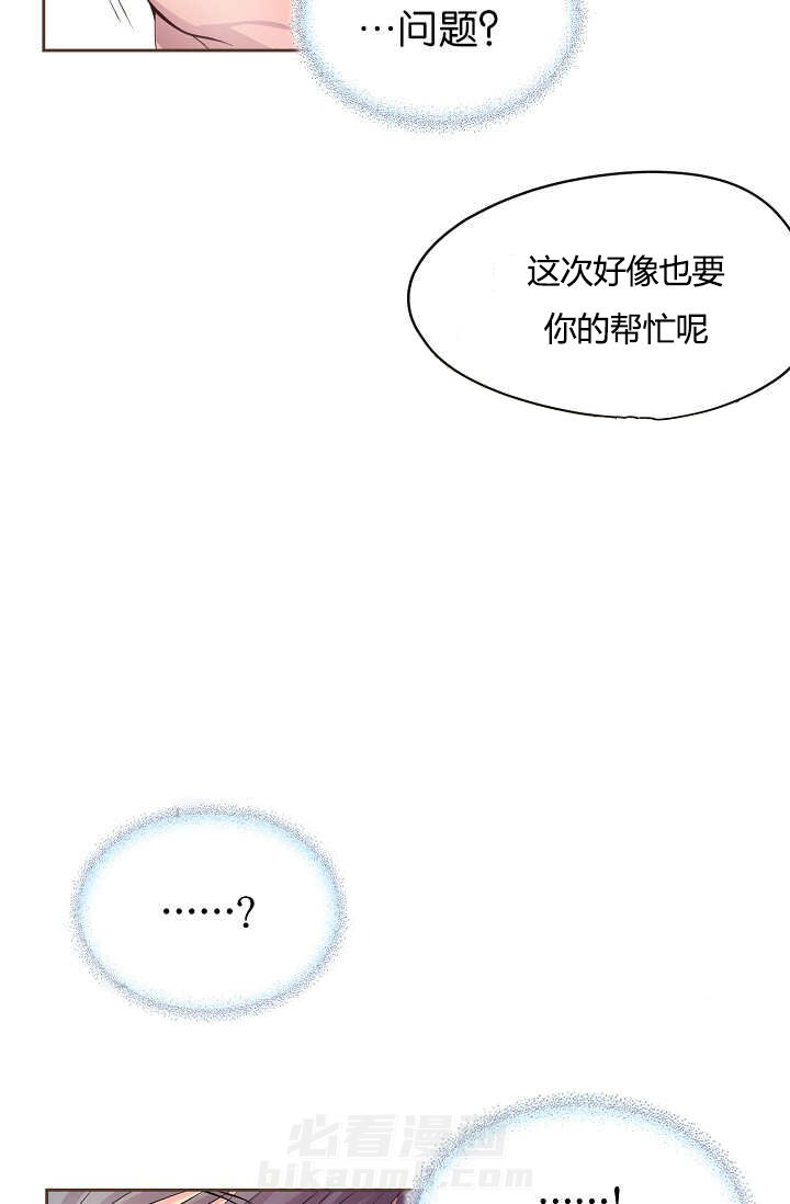 《升温》漫画最新章节第53话 期待什么免费下拉式在线观看章节第【27】张图片