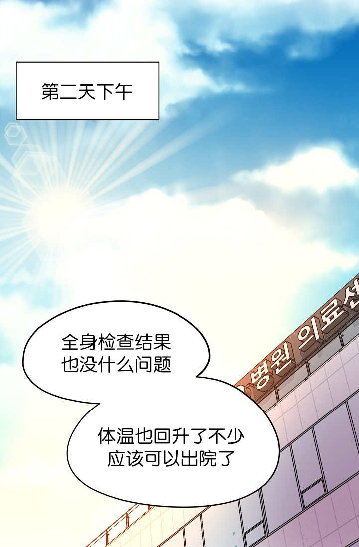 《升温》漫画最新章节第53话 期待什么免费下拉式在线观看章节第【20】张图片