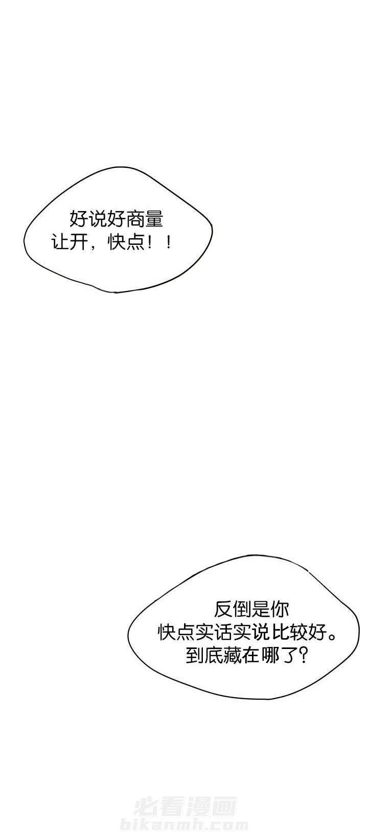 《升温》漫画最新章节第54话 我要检查免费下拉式在线观看章节第【7】张图片