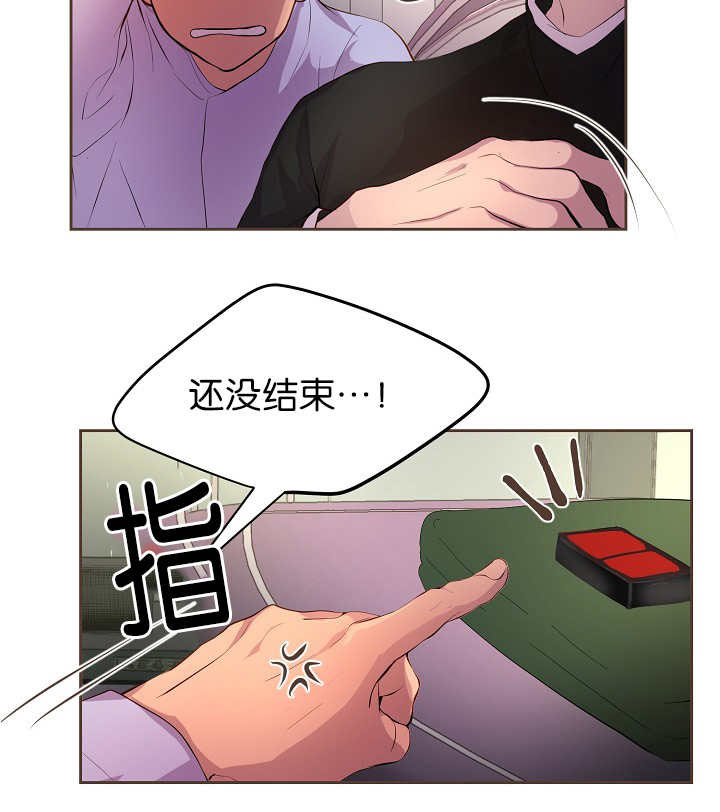 《升温》漫画最新章节第54话 我要检查免费下拉式在线观看章节第【18】张图片