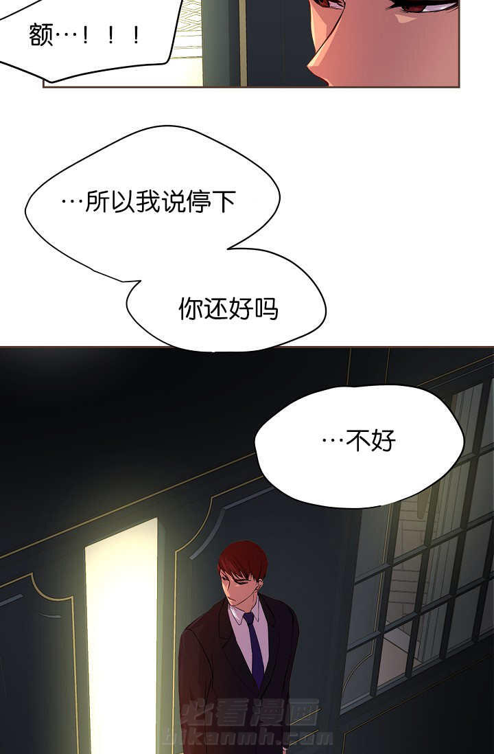 《升温》漫画最新章节第54话 我要检查免费下拉式在线观看章节第【2】张图片