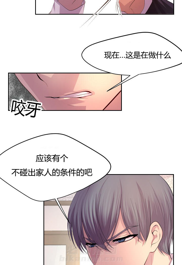 《升温》漫画最新章节第56话 不听话的总裁免费下拉式在线观看章节第【25】张图片