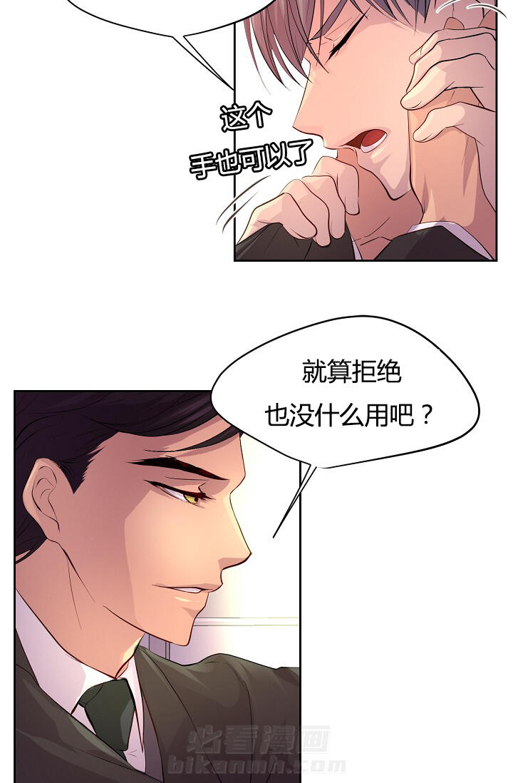 《升温》漫画最新章节第56话 不听话的总裁免费下拉式在线观看章节第【4】张图片