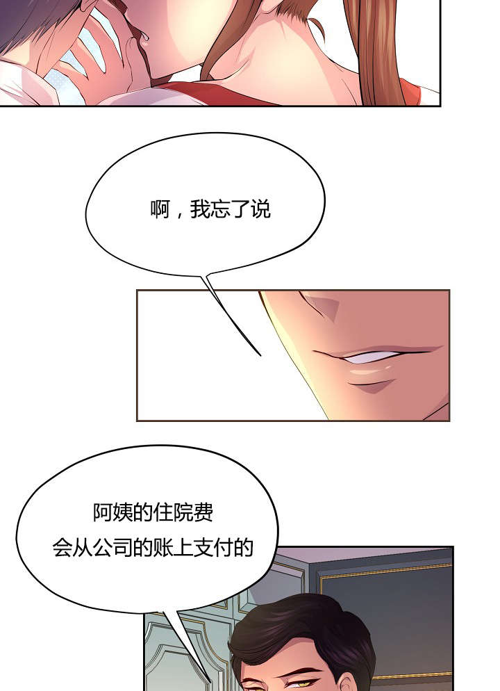 《升温》漫画最新章节第57话 争锋相对免费下拉式在线观看章节第【14】张图片