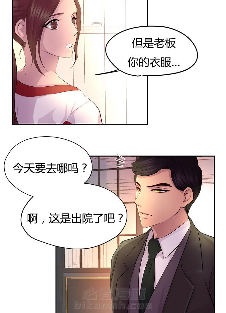 《升温》漫画最新章节第58话 改变计划去约会免费下拉式在线观看章节第【18】张图片