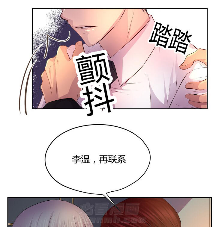 《升温》漫画最新章节第58话 改变计划去约会免费下拉式在线观看章节第【28】张图片