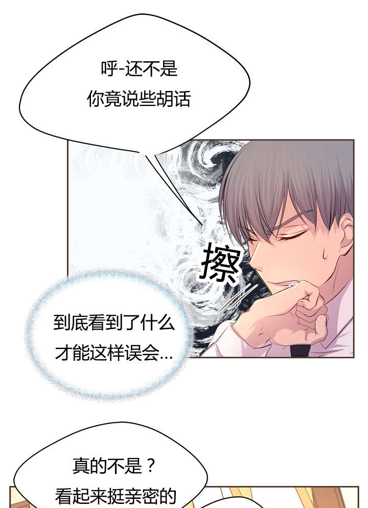 《升温》漫画最新章节第59话 约会第一步免费下拉式在线观看章节第【7】张图片