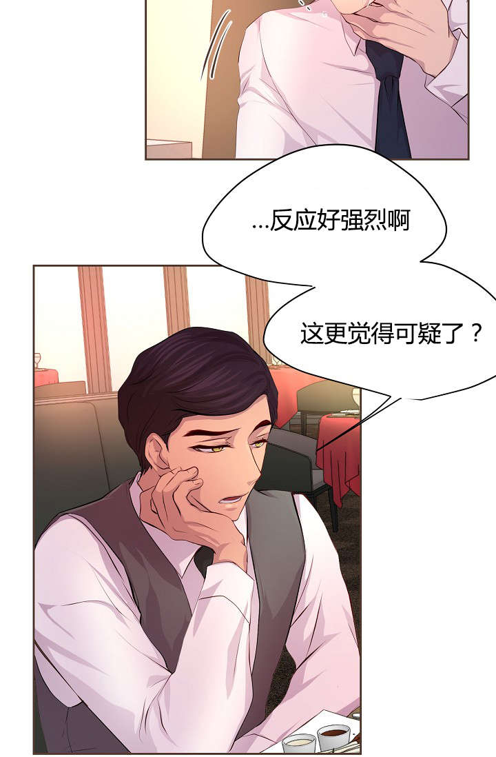 《升温》漫画最新章节第59话 约会第一步免费下拉式在线观看章节第【8】张图片