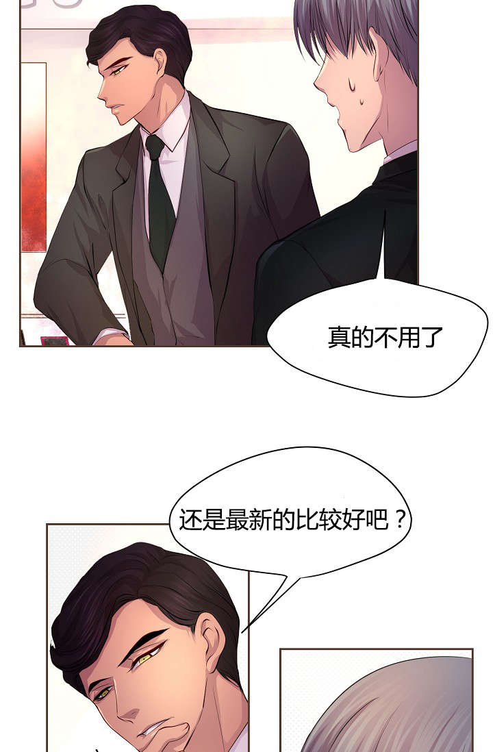 《升温》漫画最新章节第59话 约会第一步免费下拉式在线观看章节第【23】张图片