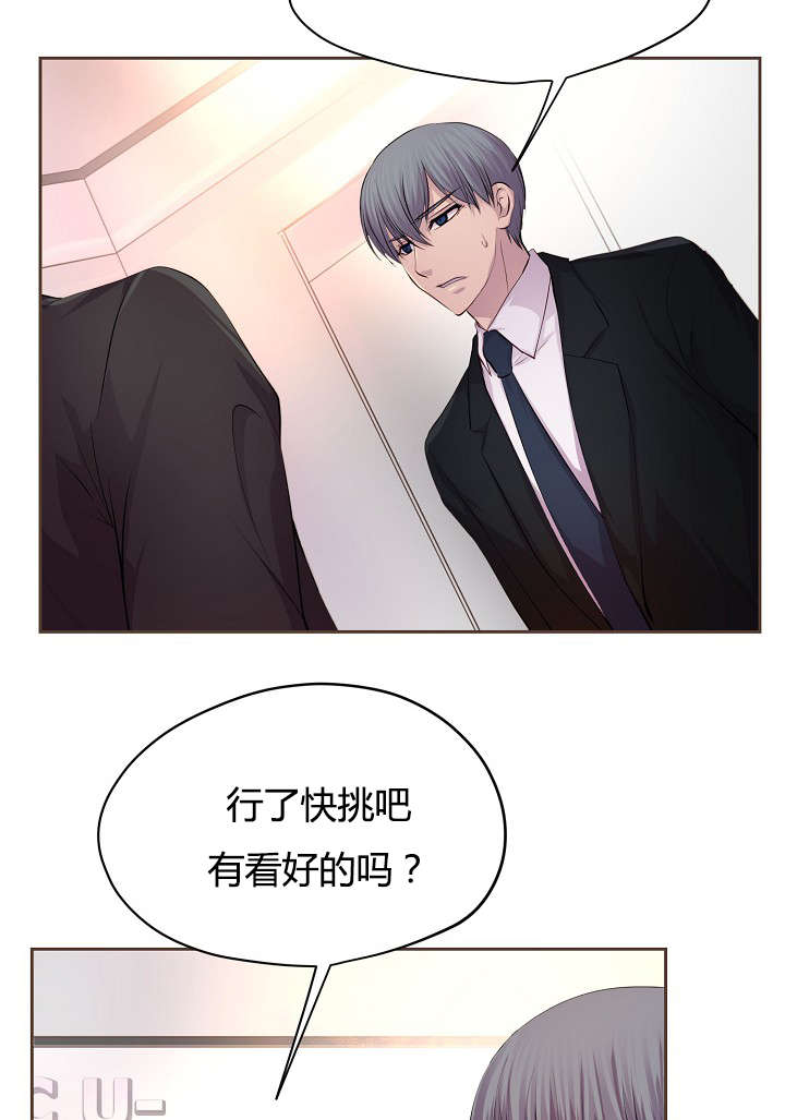 《升温》漫画最新章节第59话 约会第一步免费下拉式在线观看章节第【24】张图片