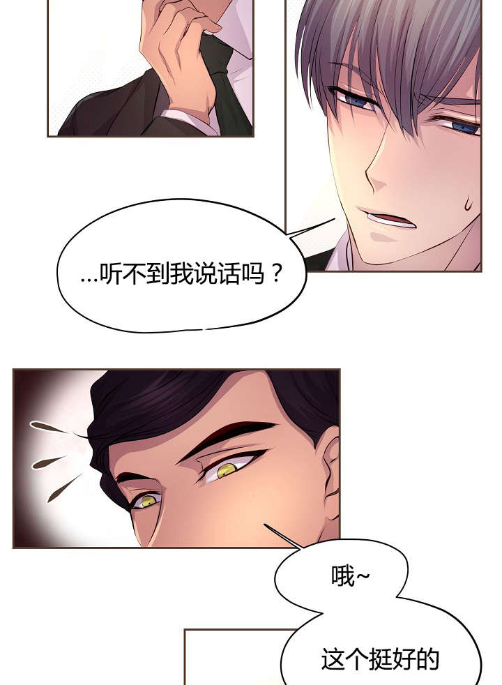 《升温》漫画最新章节第59话 约会第一步免费下拉式在线观看章节第【22】张图片