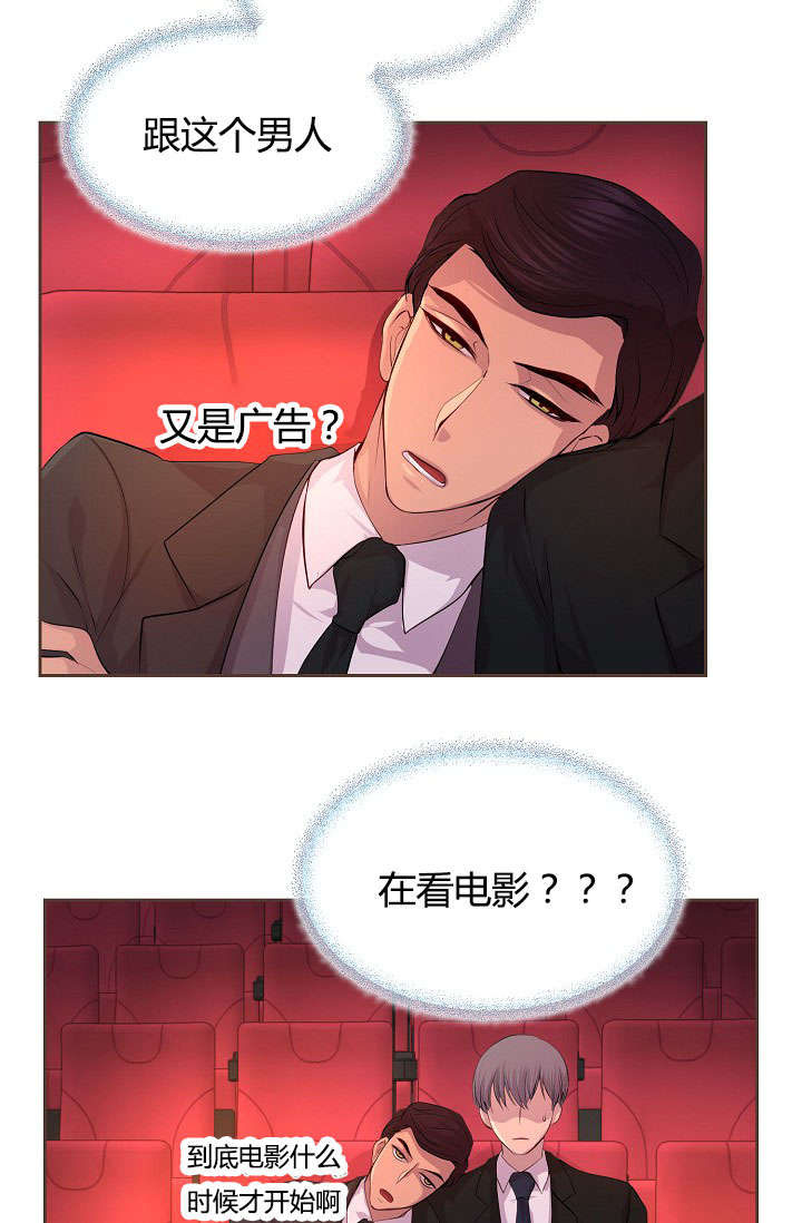 《升温》漫画最新章节第60话 约会第二步免费下拉式在线观看章节第【23】张图片