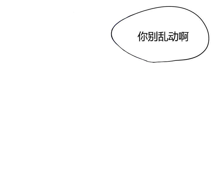 《升温》漫画最新章节第61话 计划免费下拉式在线观看章节第【21】张图片