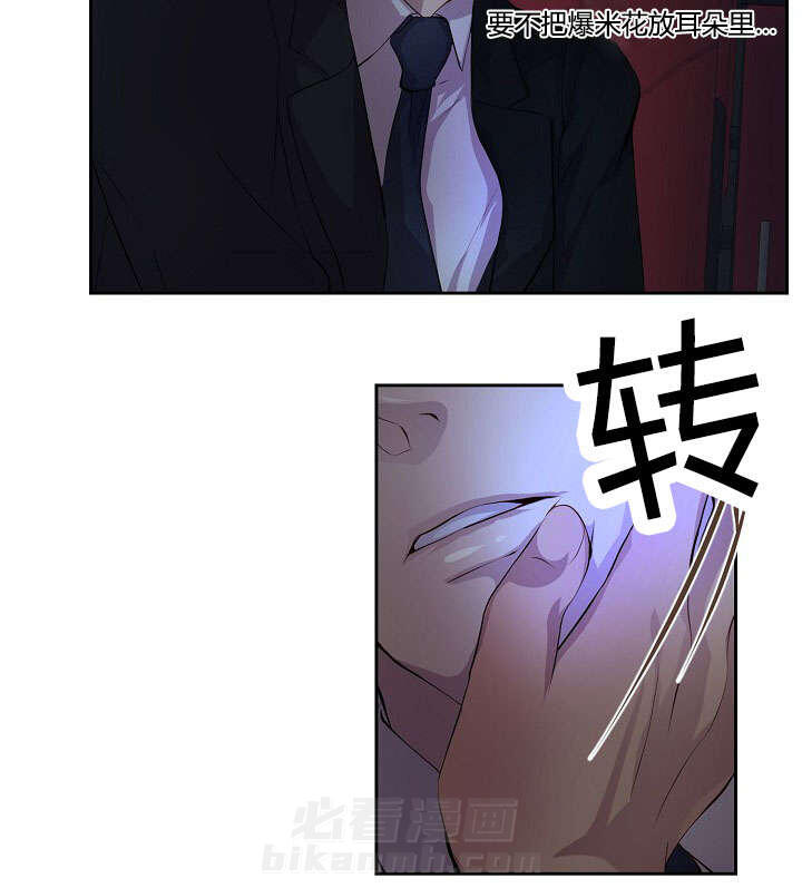 《升温》漫画最新章节第61话 计划免费下拉式在线观看章节第【24】张图片