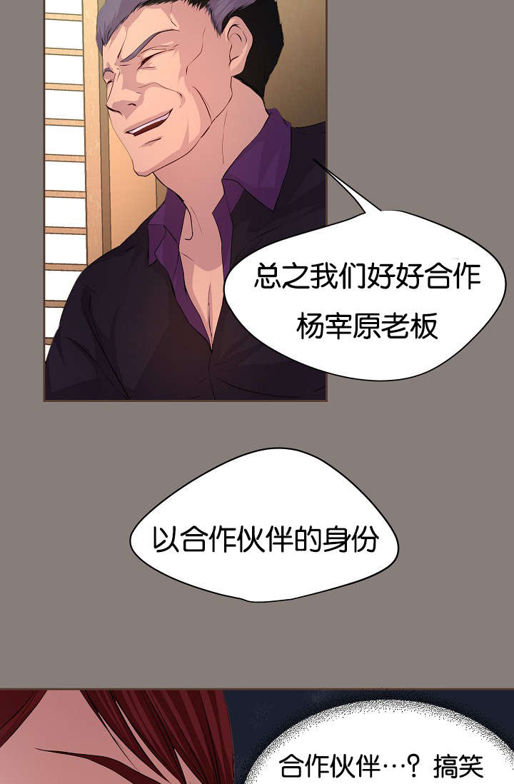 《升温》漫画最新章节第63话 浴室风波免费下拉式在线观看章节第【13】张图片