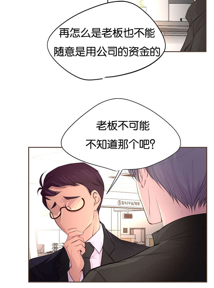 《升温》漫画最新章节第64话 疑惑免费下拉式在线观看章节第【4】张图片