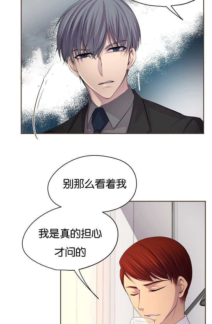 《升温》漫画最新章节第65话 担忧免费下拉式在线观看章节第【26】张图片