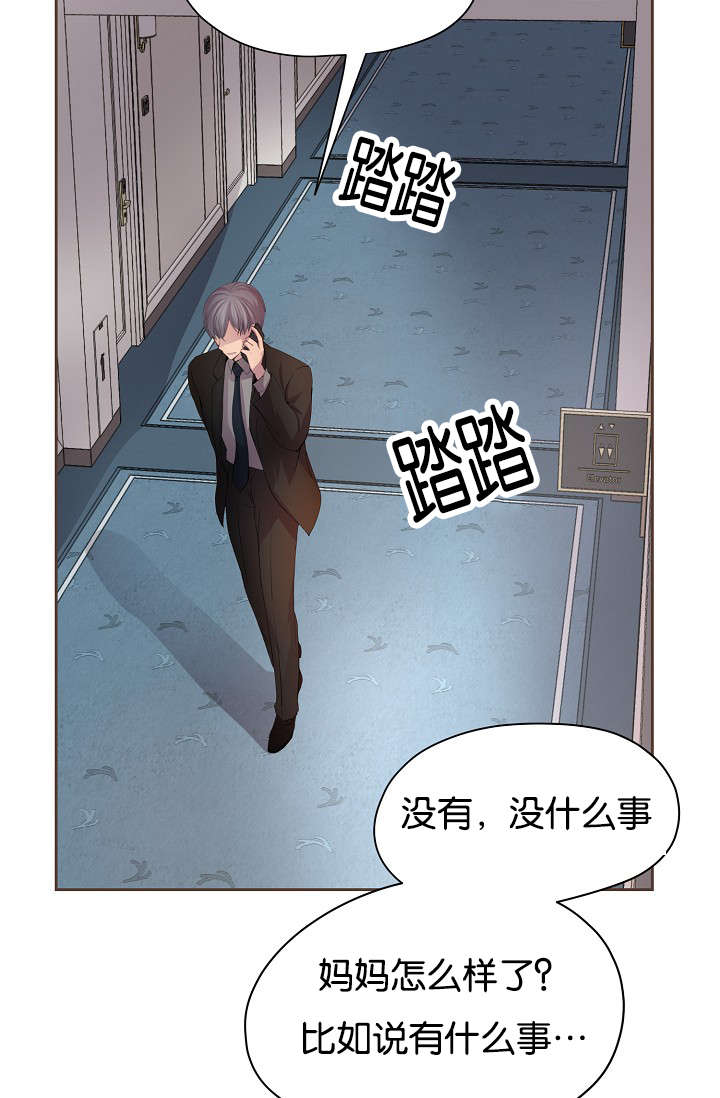 《升温》漫画最新章节第65话 担忧免费下拉式在线观看章节第【21】张图片