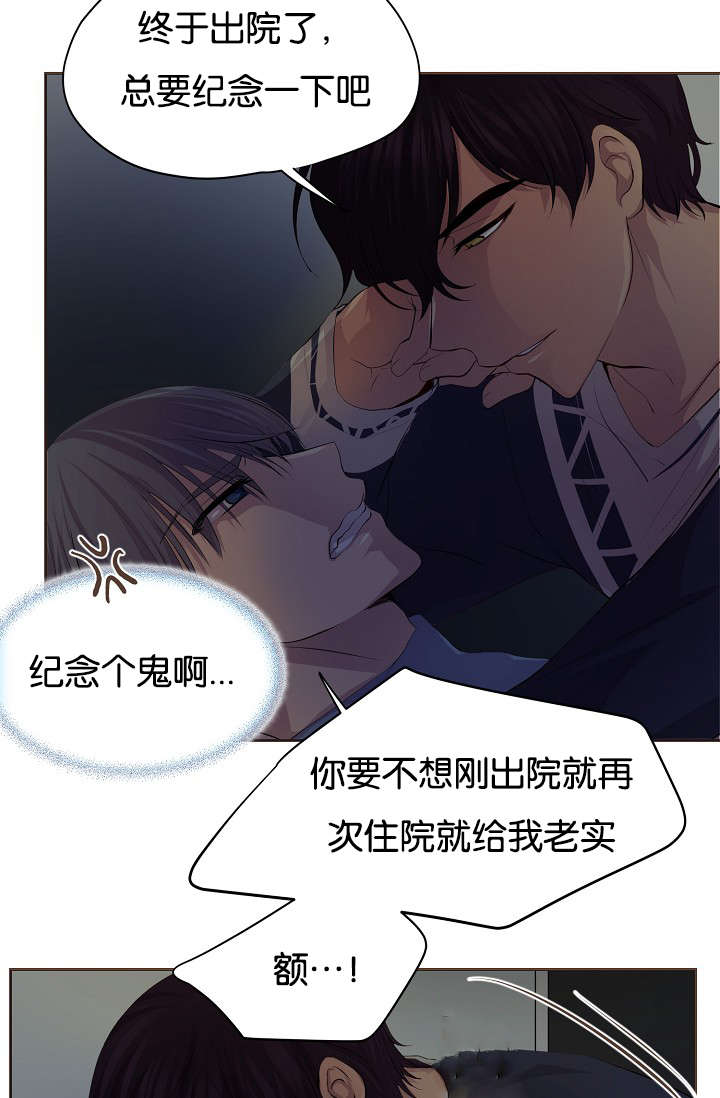 《升温》漫画最新章节第66话 只做一次免费下拉式在线观看章节第【11】张图片