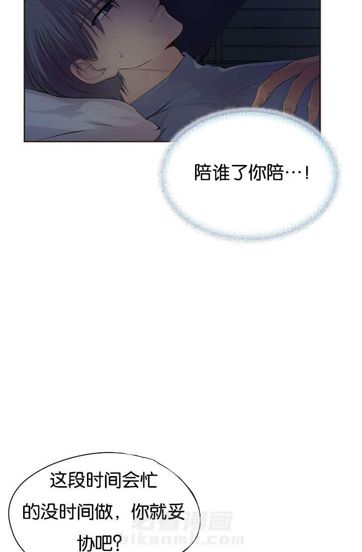 《升温》漫画最新章节第66话 只做一次免费下拉式在线观看章节第【6】张图片