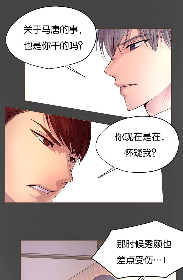 《升温》漫画最新章节第66话 只做一次免费下拉式在线观看章节第【25】张图片