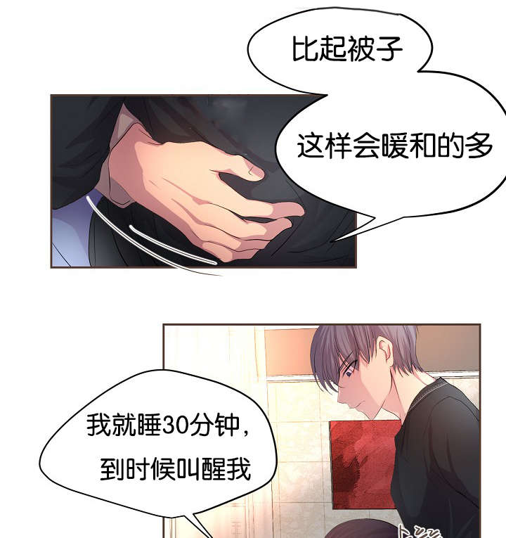 《升温》漫画最新章节第68话 疲惫总裁免费下拉式在线观看章节第【3】张图片