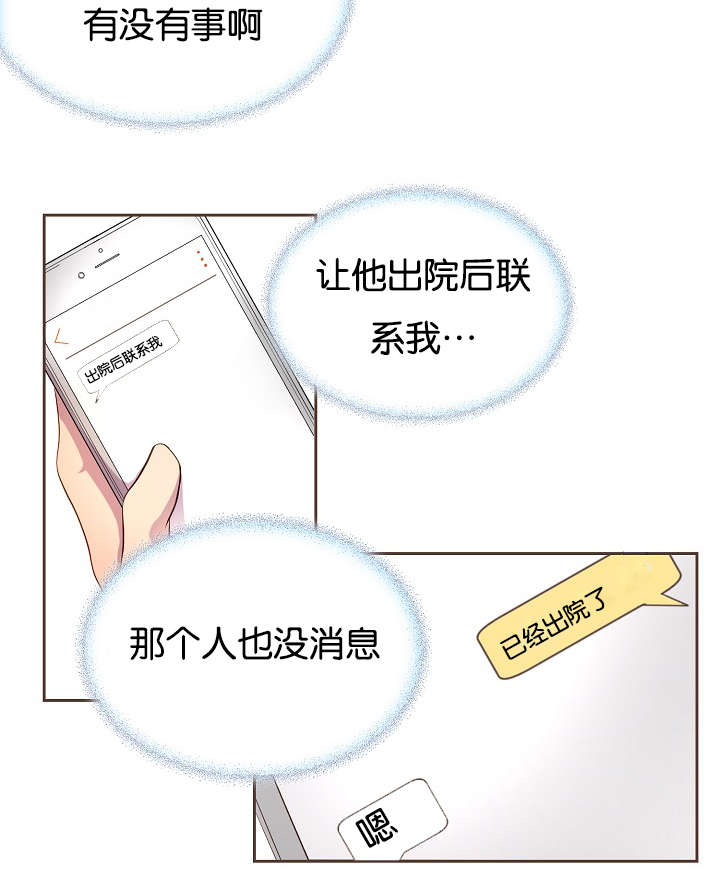 《升温》漫画最新章节第69话 渴望免费下拉式在线观看章节第【23】张图片