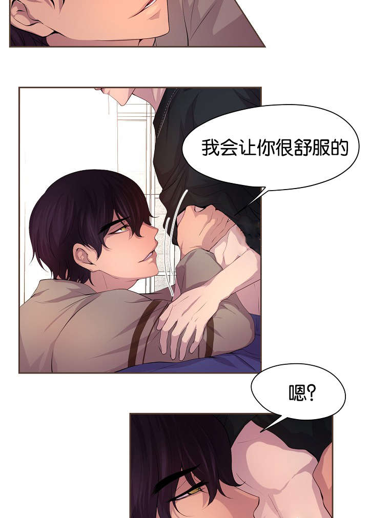 《升温》漫画最新章节第69话 渴望免费下拉式在线观看章节第【15】张图片