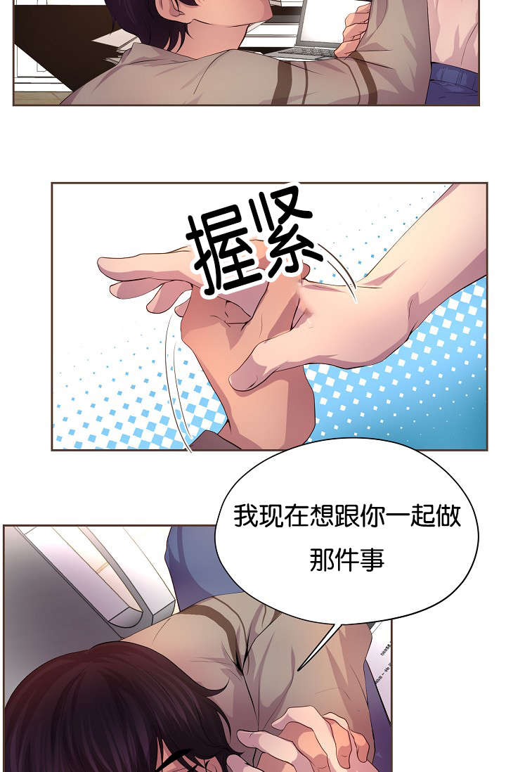 《升温》漫画最新章节第69话 渴望免费下拉式在线观看章节第【13】张图片