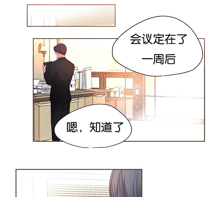 《升温》漫画最新章节第72话 会面免费下拉式在线观看章节第【27】张图片