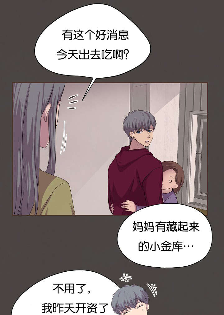 《升温》漫画最新章节第74话 过去免费下拉式在线观看章节第【8】张图片