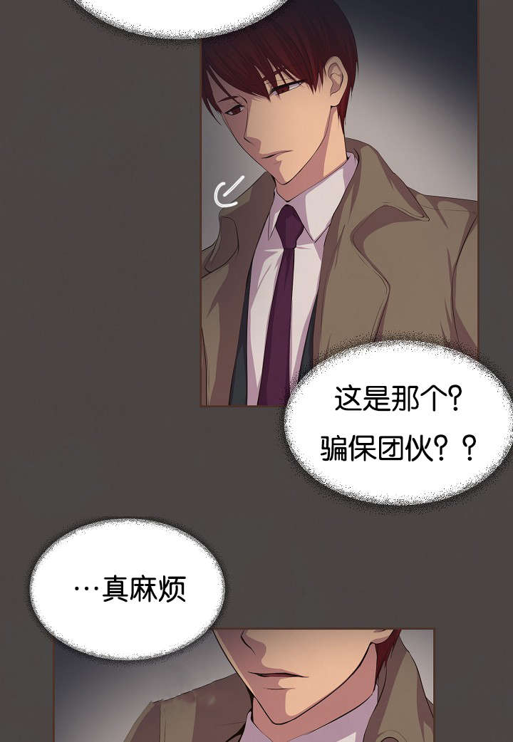 《升温》漫画最新章节第74话 过去免费下拉式在线观看章节第【38】张图片