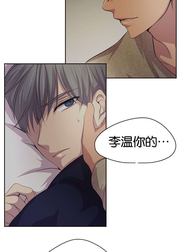 《升温》漫画最新章节第75话 无法触及免费下拉式在线观看章节第【3】张图片