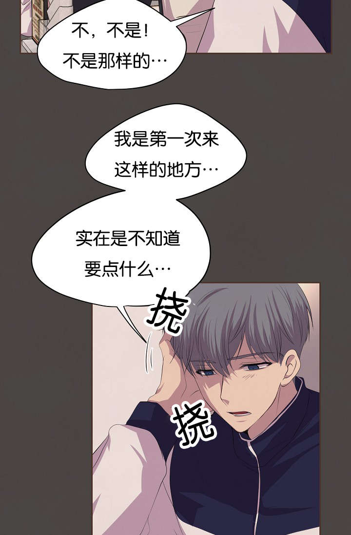 《升温》漫画最新章节第75话 无法触及免费下拉式在线观看章节第【36】张图片