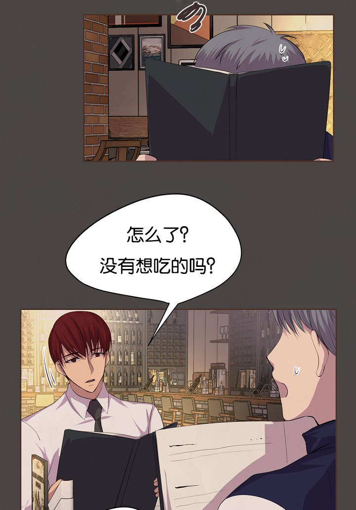 《升温》漫画最新章节第75话 无法触及免费下拉式在线观看章节第【37】张图片