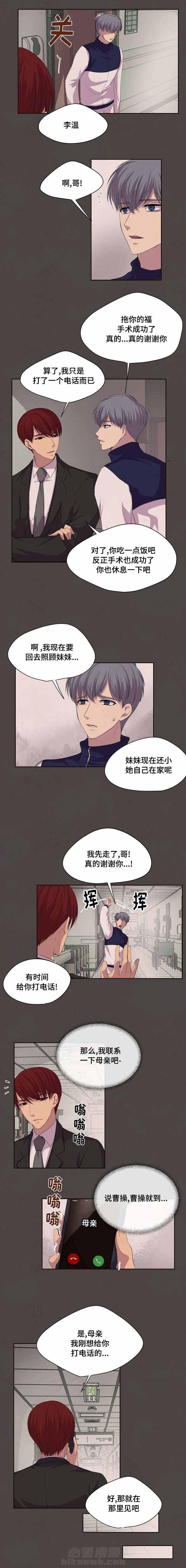 《升温》漫画最新章节第76话 那里见免费下拉式在线观看章节第【1】张图片