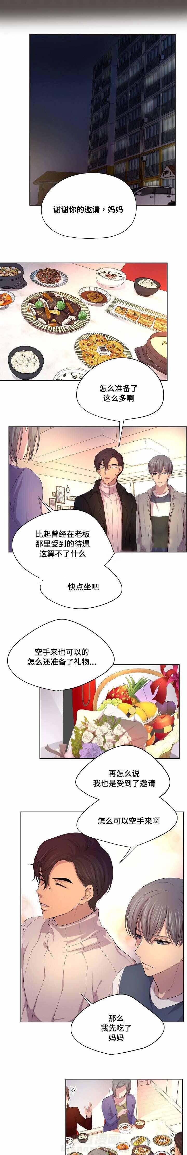 《升温》漫画最新章节第77话 请交给我吧免费下拉式在线观看章节第【3】张图片