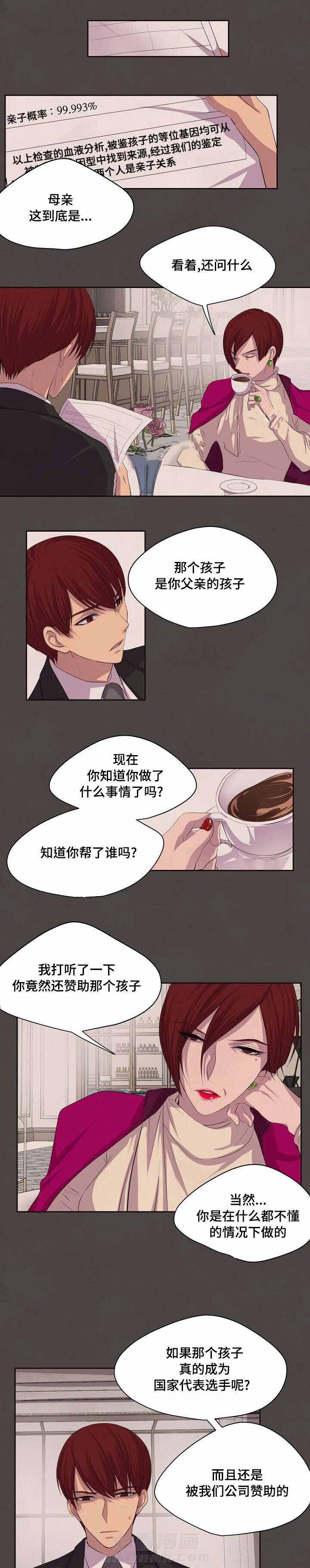 《升温》漫画最新章节第77话 请交给我吧免费下拉式在线观看章节第【6】张图片