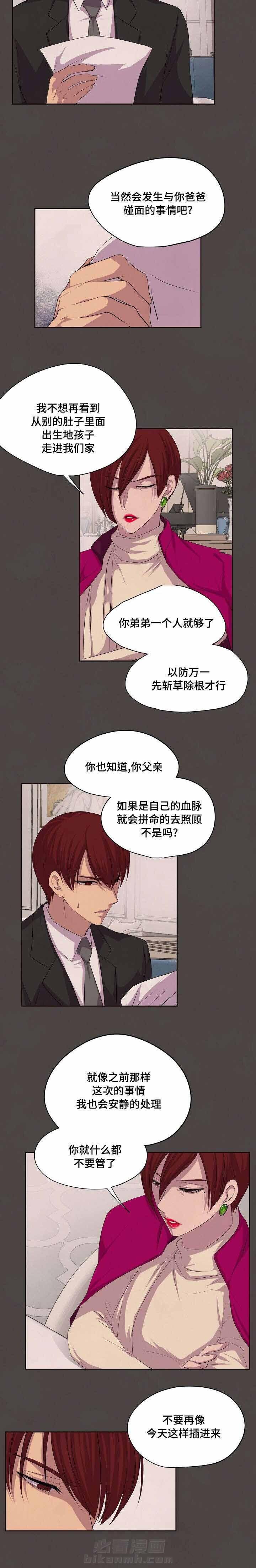 《升温》漫画最新章节第77话 请交给我吧免费下拉式在线观看章节第【5】张图片