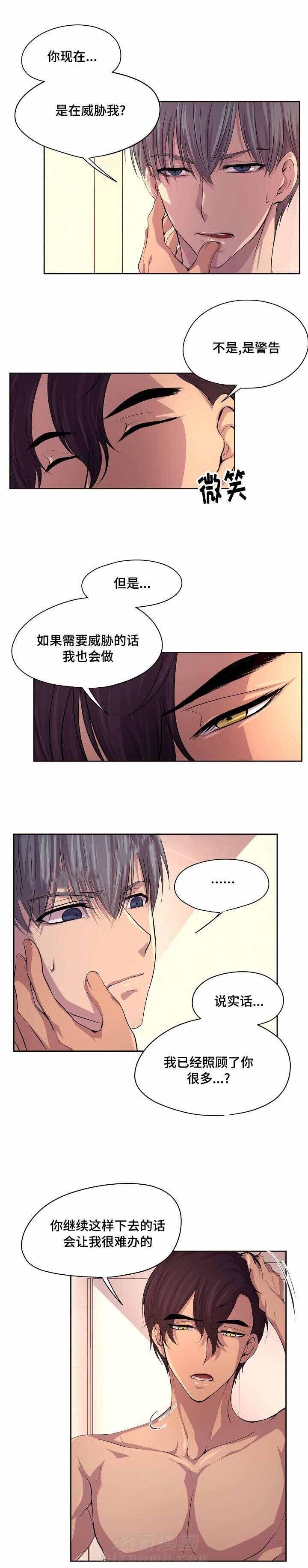 《升温》漫画最新章节第78话 到底装了什么免费下拉式在线观看章节第【3】张图片