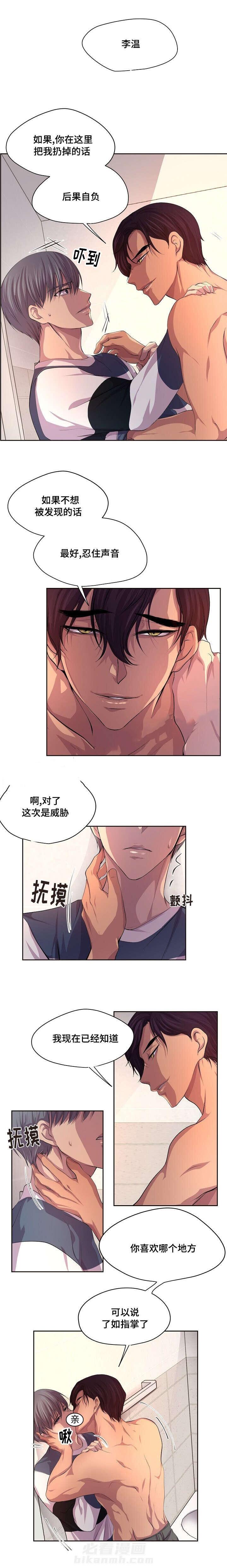 《升温》漫画最新章节第79话 手术免费下拉式在线观看章节第【4】张图片