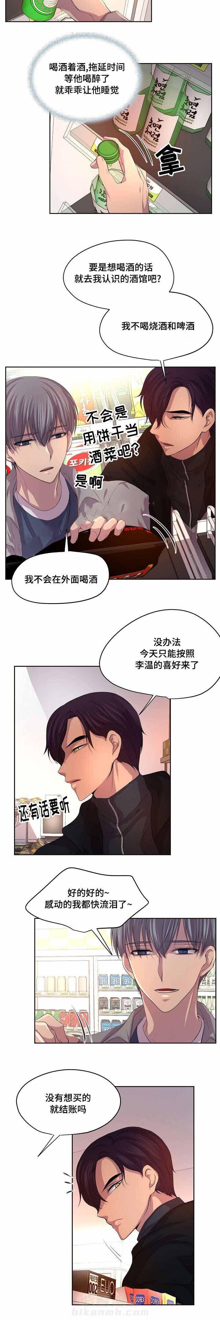 《升温》漫画最新章节第79话 手术免费下拉式在线观看章节第【1】张图片