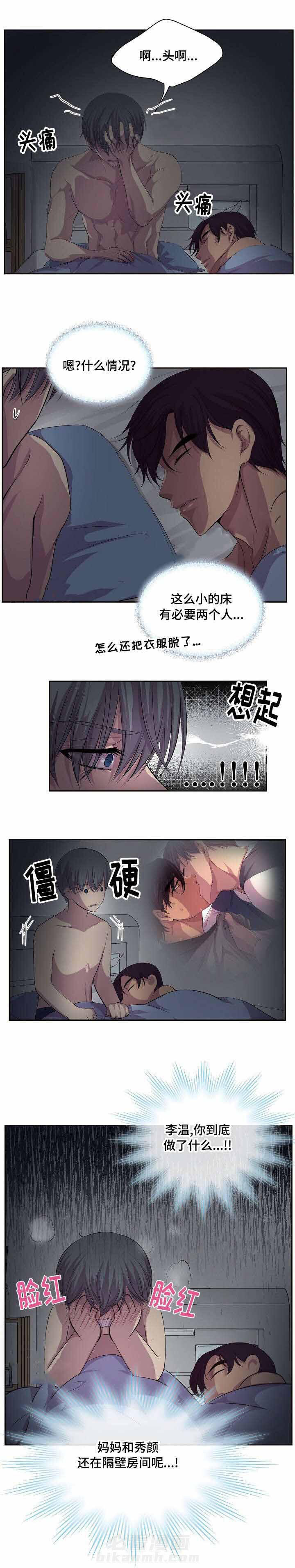 《升温》漫画最新章节第81话 肯定是弄错了免费下拉式在线观看章节第【5】张图片