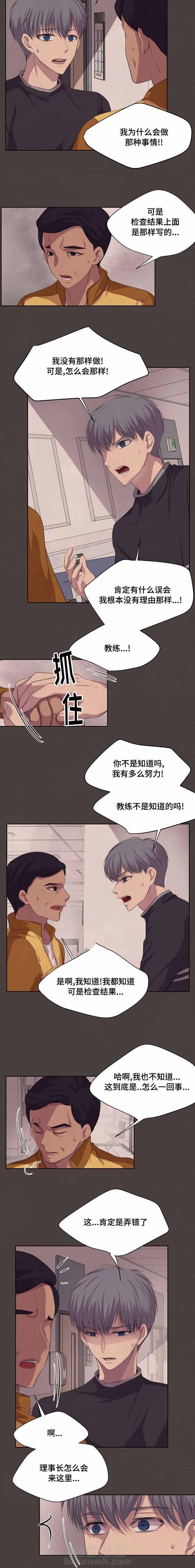 《升温》漫画最新章节第81话 肯定是弄错了免费下拉式在线观看章节第【1】张图片