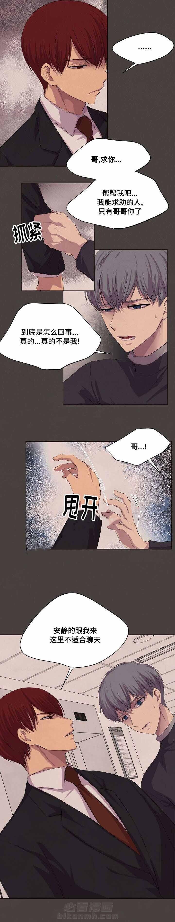 《升温》漫画最新章节第82话 跟我来免费下拉式在线观看章节第【1】张图片