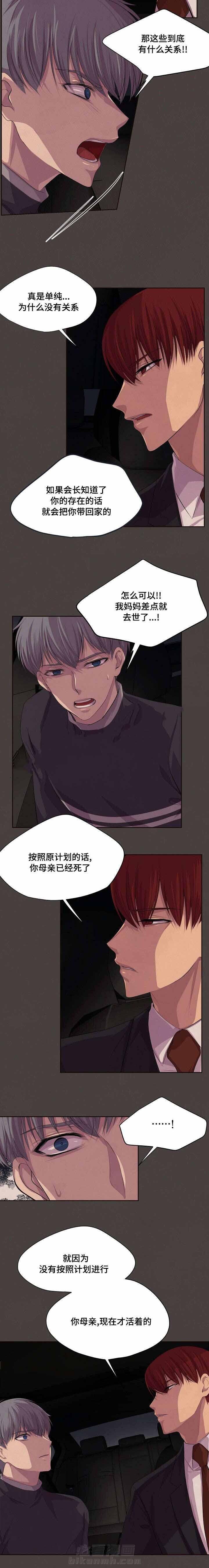 《升温》漫画最新章节第83话 不得不抓住他免费下拉式在线观看章节第【5】张图片