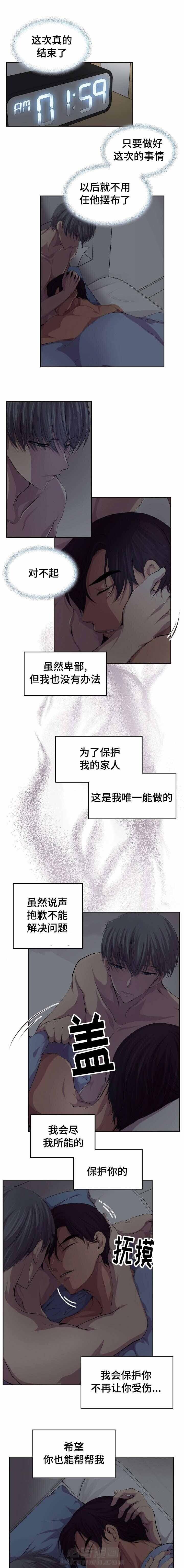 《升温》漫画最新章节第84话 非得跟来免费下拉式在线观看章节第【4】张图片