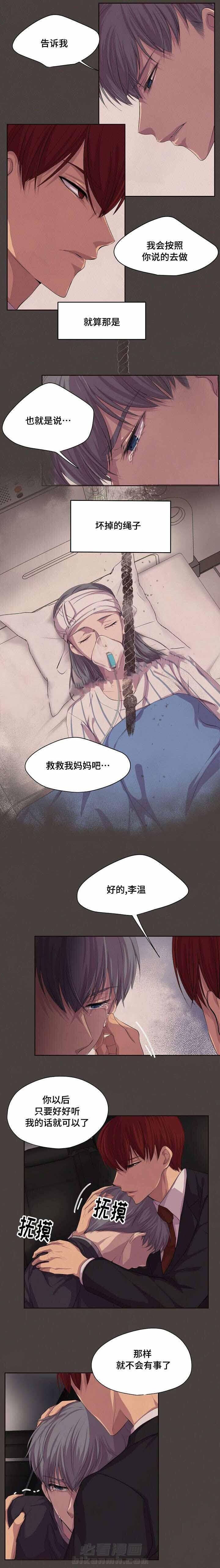 《升温》漫画最新章节第84话 非得跟来免费下拉式在线观看章节第【6】张图片