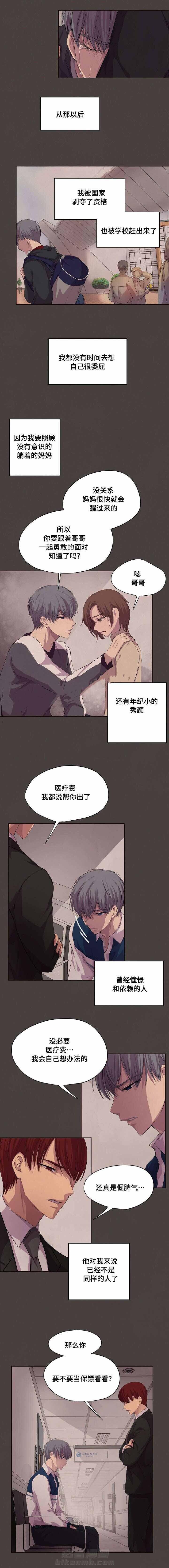 《升温》漫画最新章节第84话 非得跟来免费下拉式在线观看章节第【5】张图片