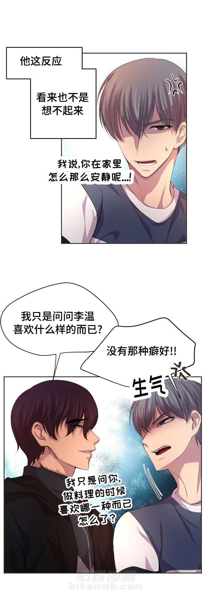 《升温》漫画最新章节第85话 最好不要喝酒免费下拉式在线观看章节第【8】张图片